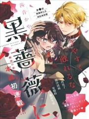 侧栏推荐漫画分格条目缩略图